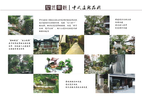別墅花園綠化設計與施工——以長沙天心區(qū)為例