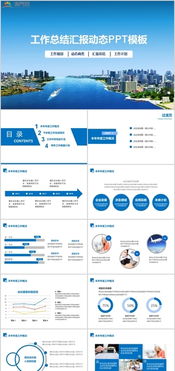 科技風(fēng)產(chǎn)品大數(shù)據(jù)會議論壇PPT模板下載指南——聚焦網(wǎng)絡(luò)技術(shù)前沿